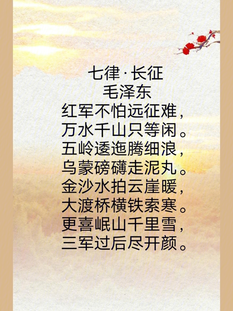 爱党诗歌4句经典图片