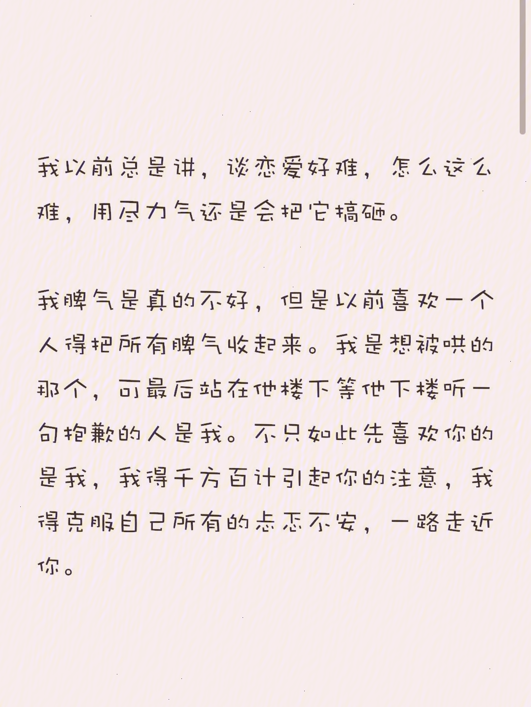 情感文章