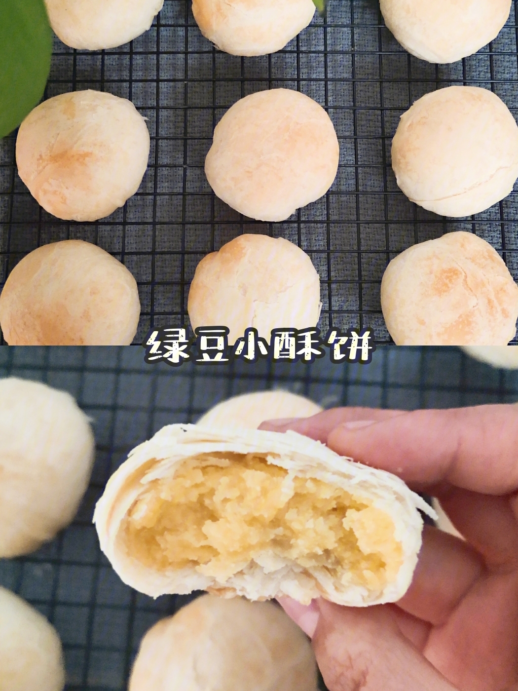 绿豆酥饼的做法图片