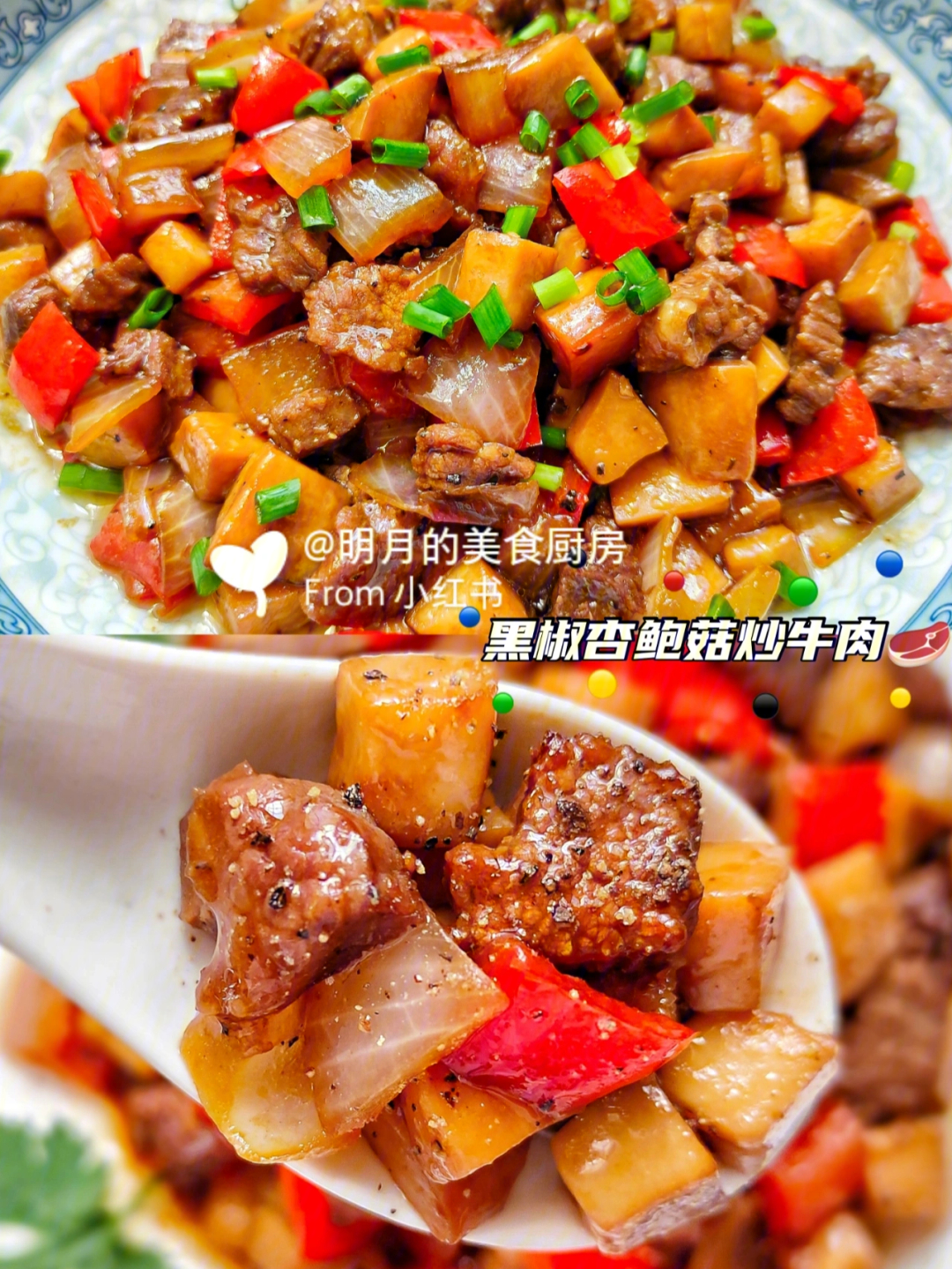 杏鲍菇牛肉粒的做法图片