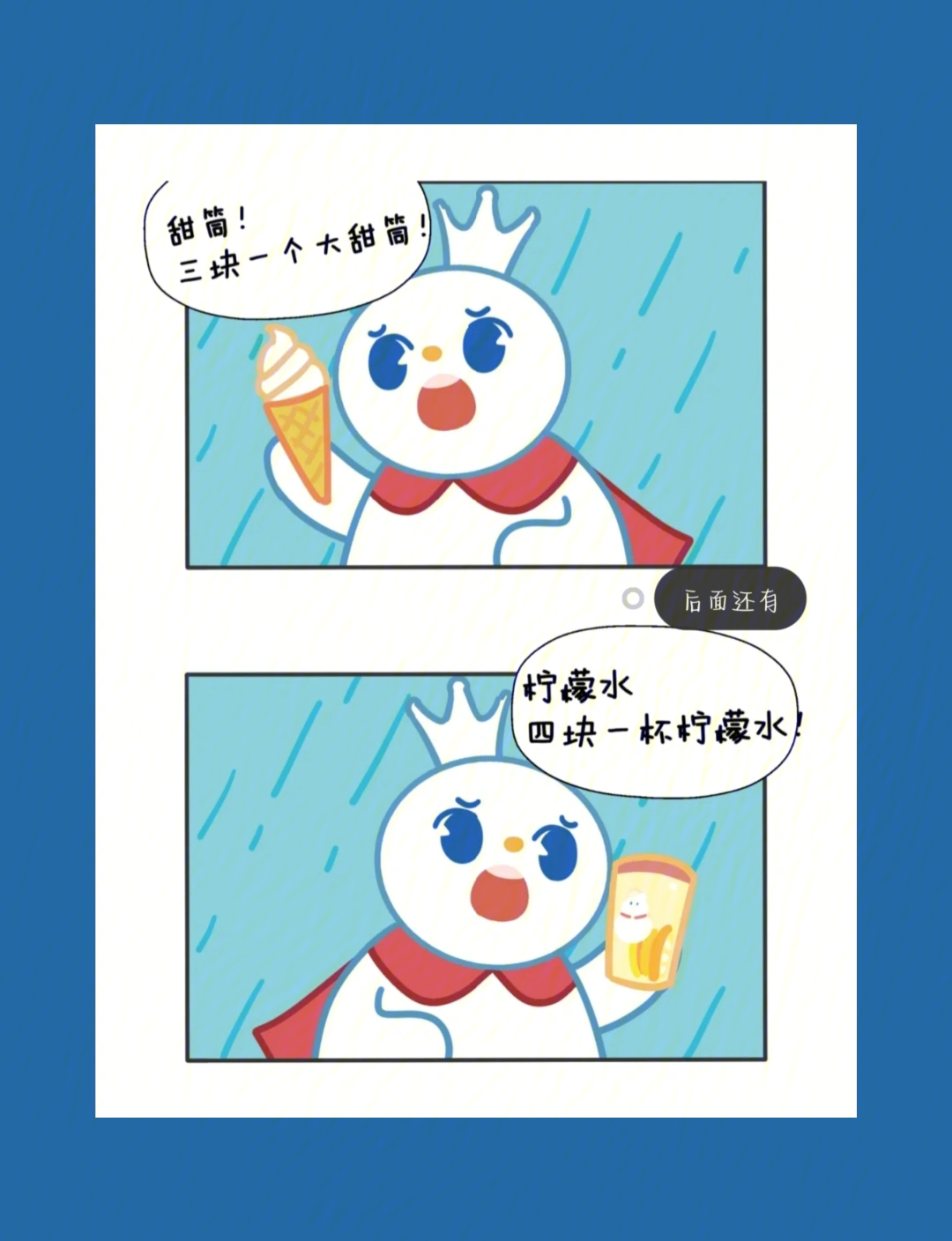 勇敢雪王不怕困难图片图片