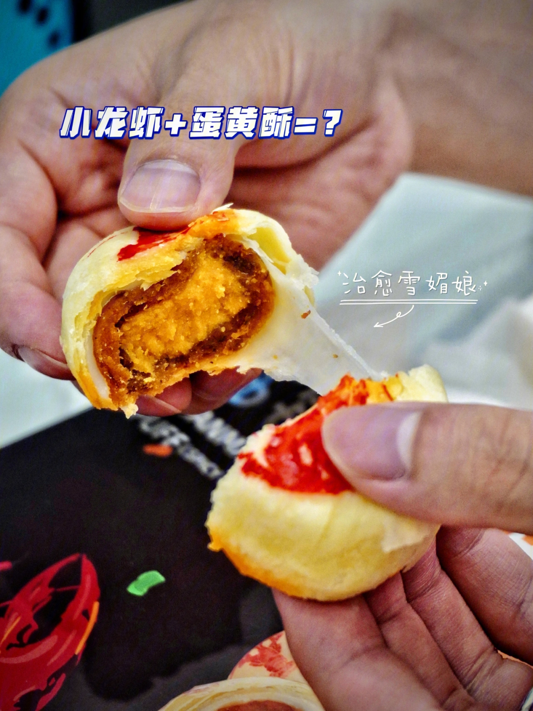 百瑞来龙虾酥图片