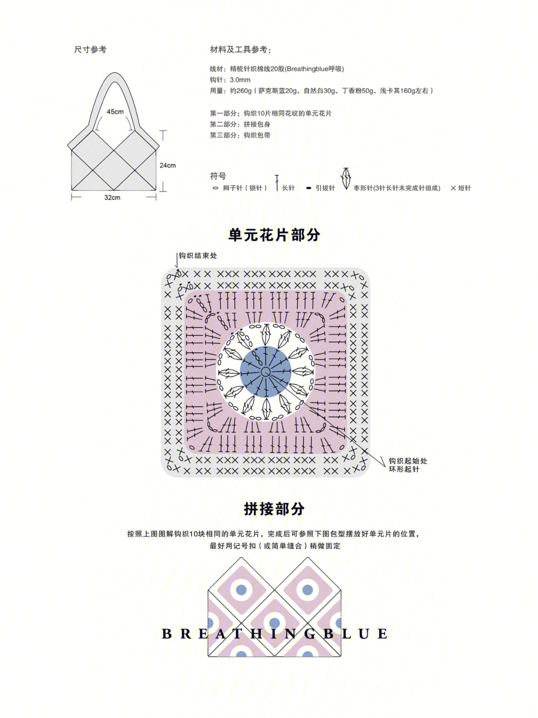 祖母方格包包的钩法图片