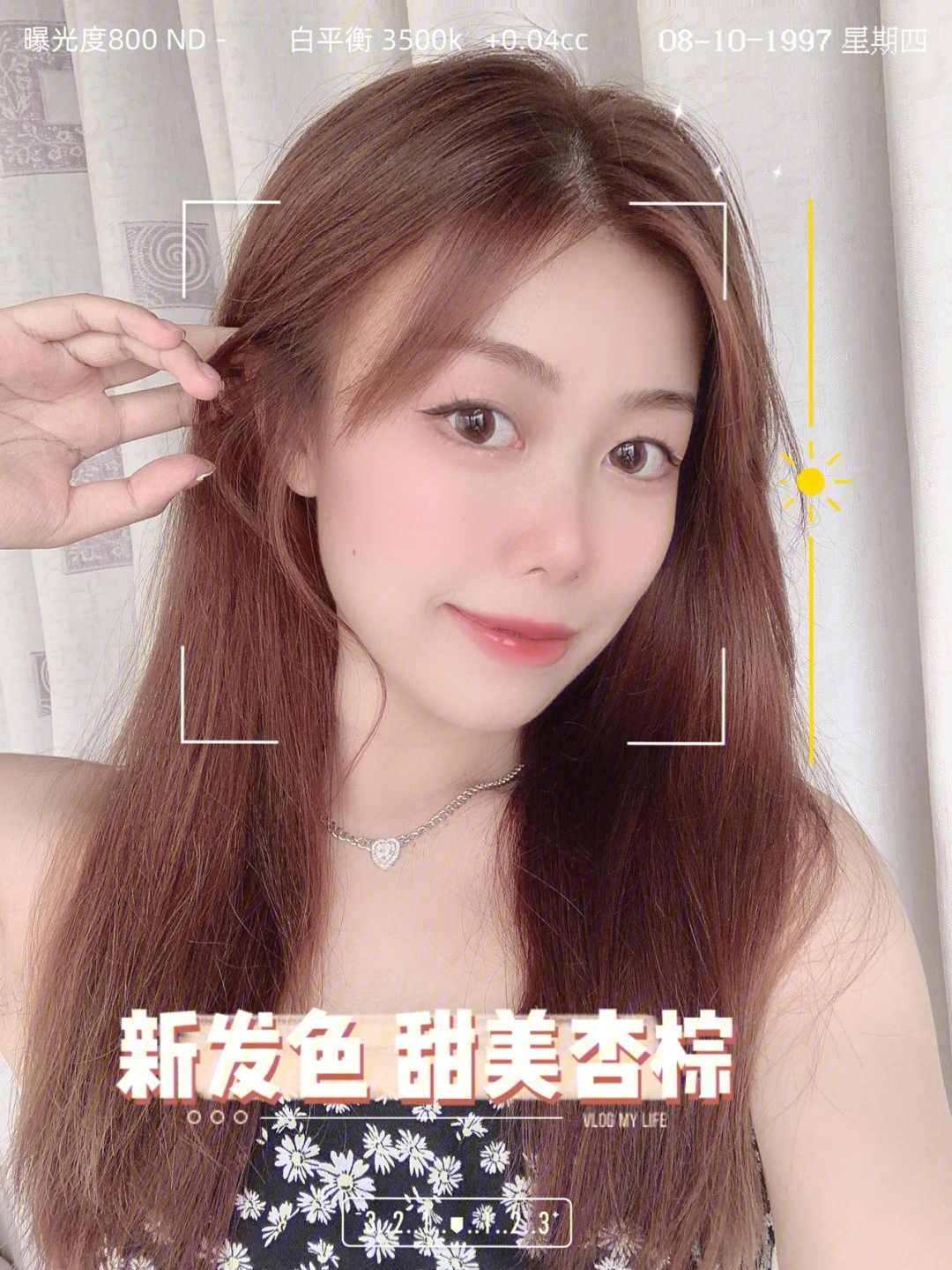 施华蔻染发甜美杏棕