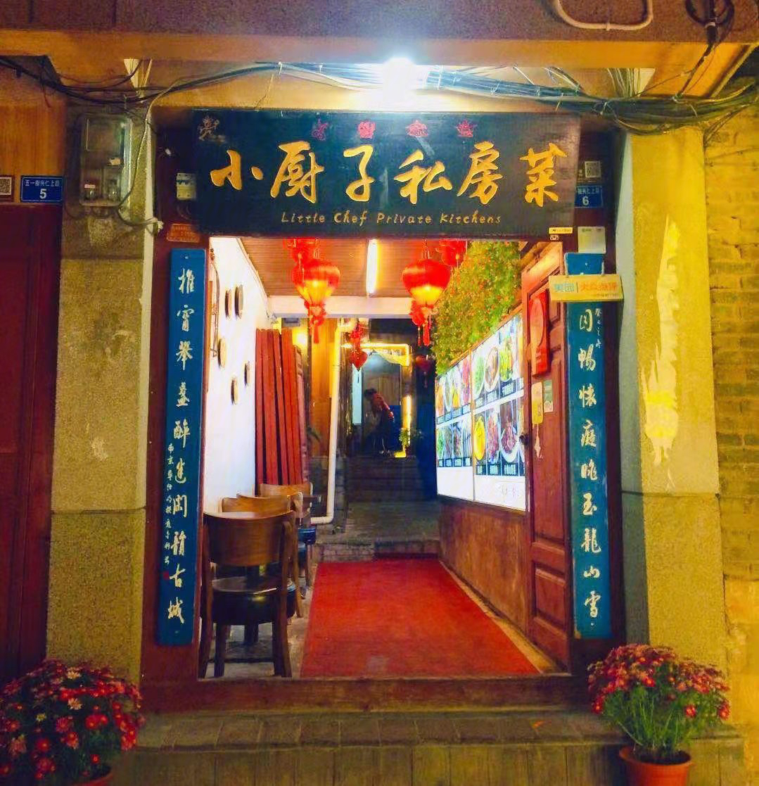 美食达人厨子赵大嘴店图片