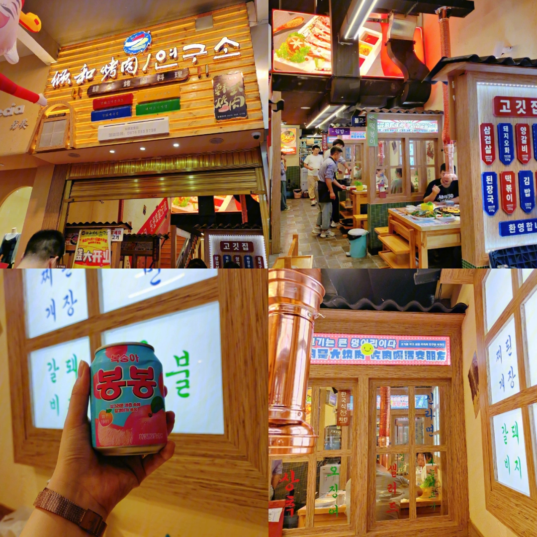 终于终于终于这种韩国烤肉店开在了安顺地址:大润发美食一条街中下部