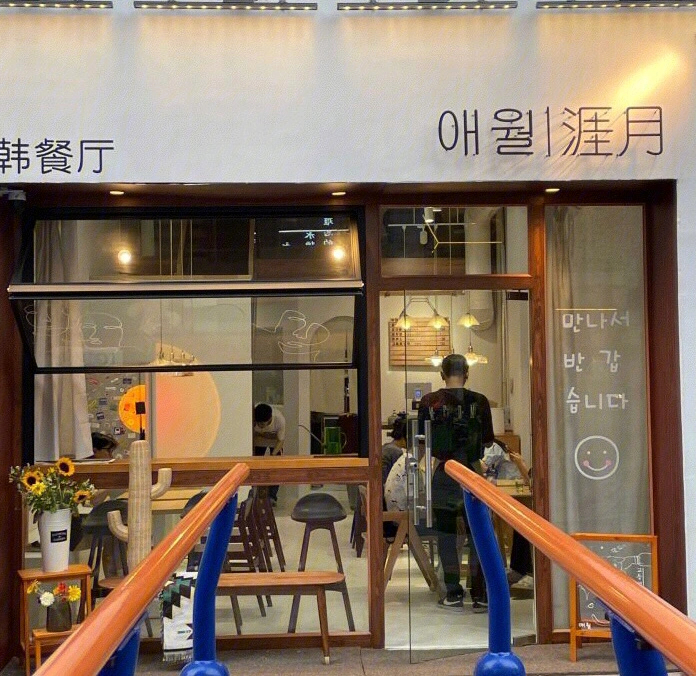 西安五路口有一家性价比超高的韩餐店 里面装修环境也超级出片 分两层