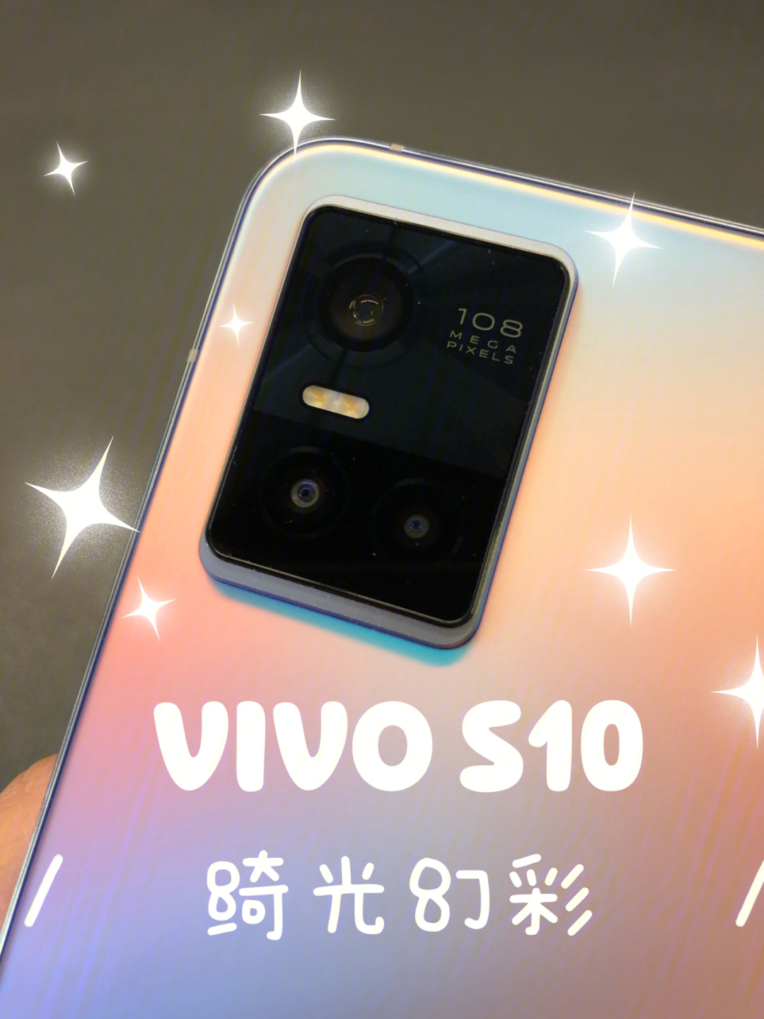 vivos10手机边框炫彩灯图片