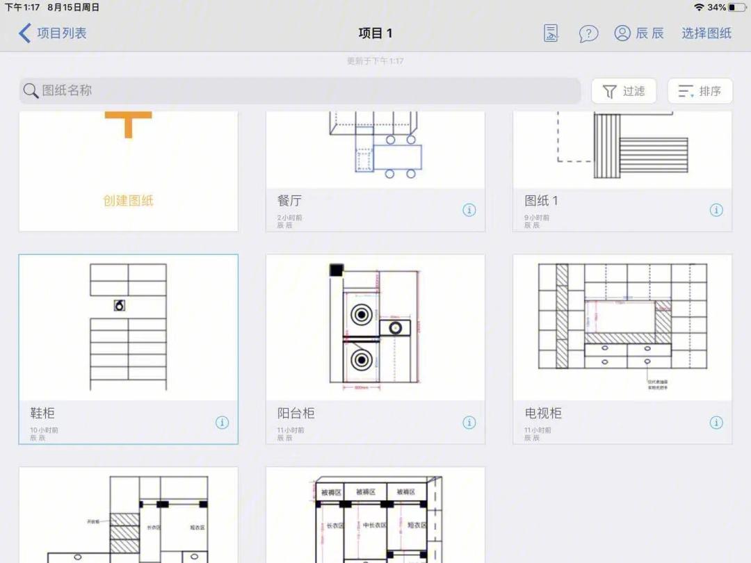 怎样用电脑画平面图图片