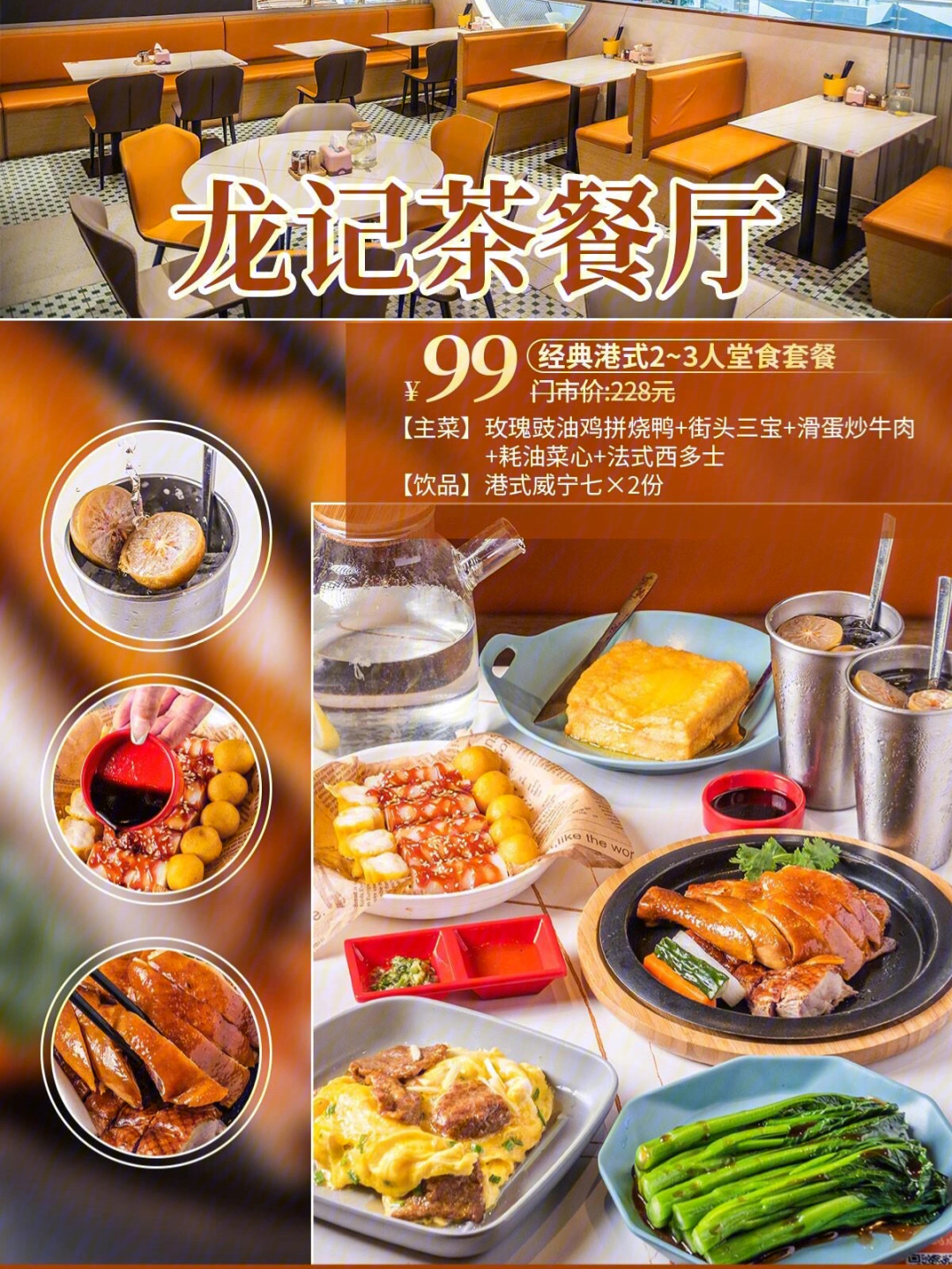 上海探店尝尝老牌港式茶餐厅龙记赞的