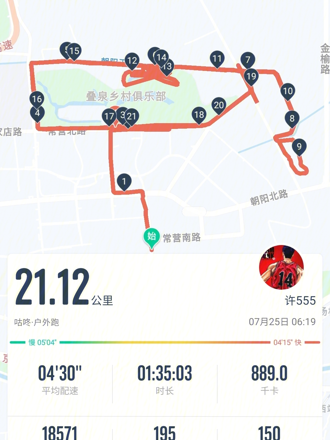 常营公园半马路线图图片