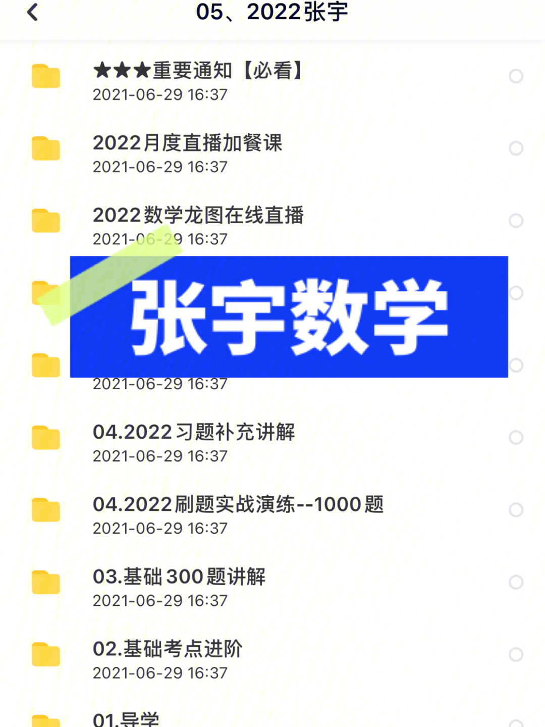 2018考研：数学题主是什么时候问的问题？