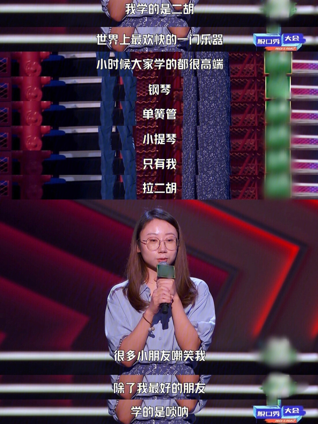 公司脱口秀剧本_适合女生的脱口秀剧本_小沈龙脱口秀剧本