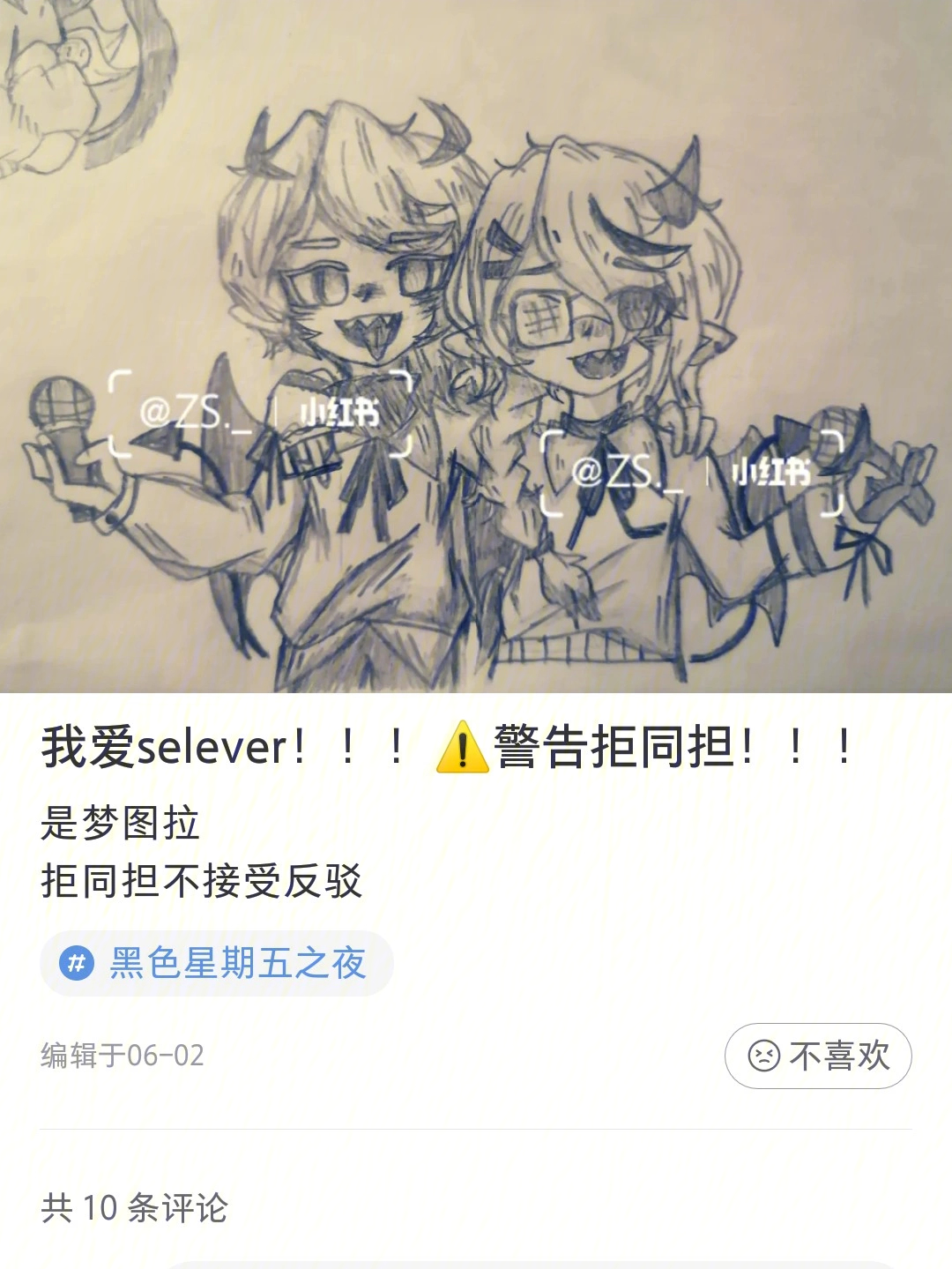 selever有cp吗图片