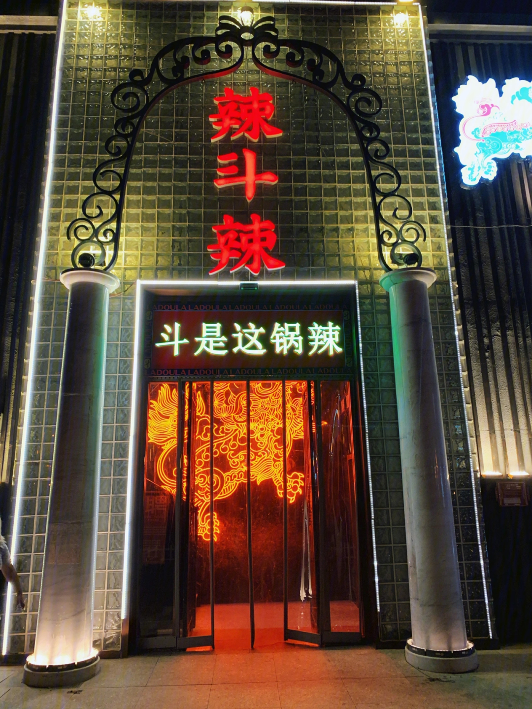 辣斗辣火锅总店图片