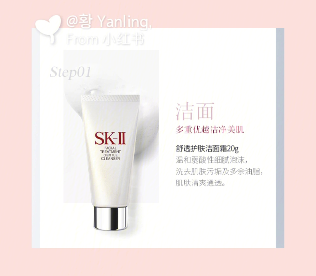 sk2使用顺序图图片