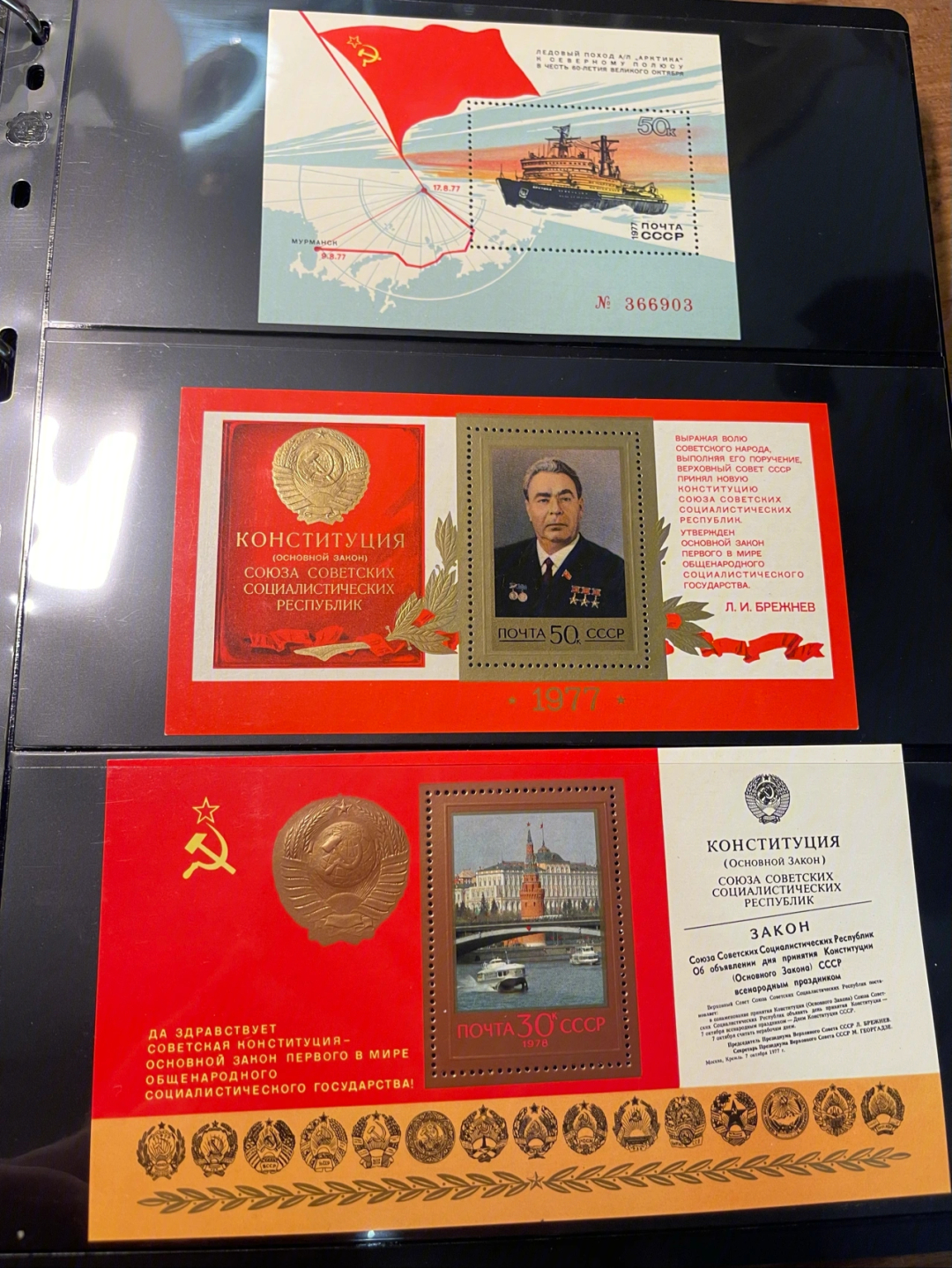 苏联最贵的单张邮票图片