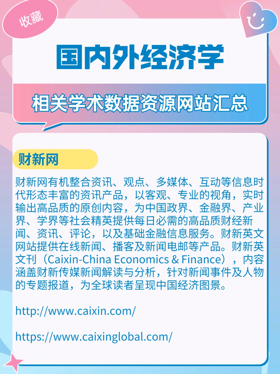 16615财新网 http/www.caixin.com/https/www.caixinglobal.