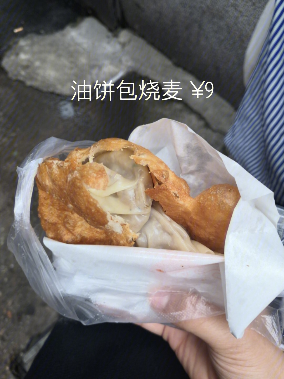 油饼包烧麦制作方法图片