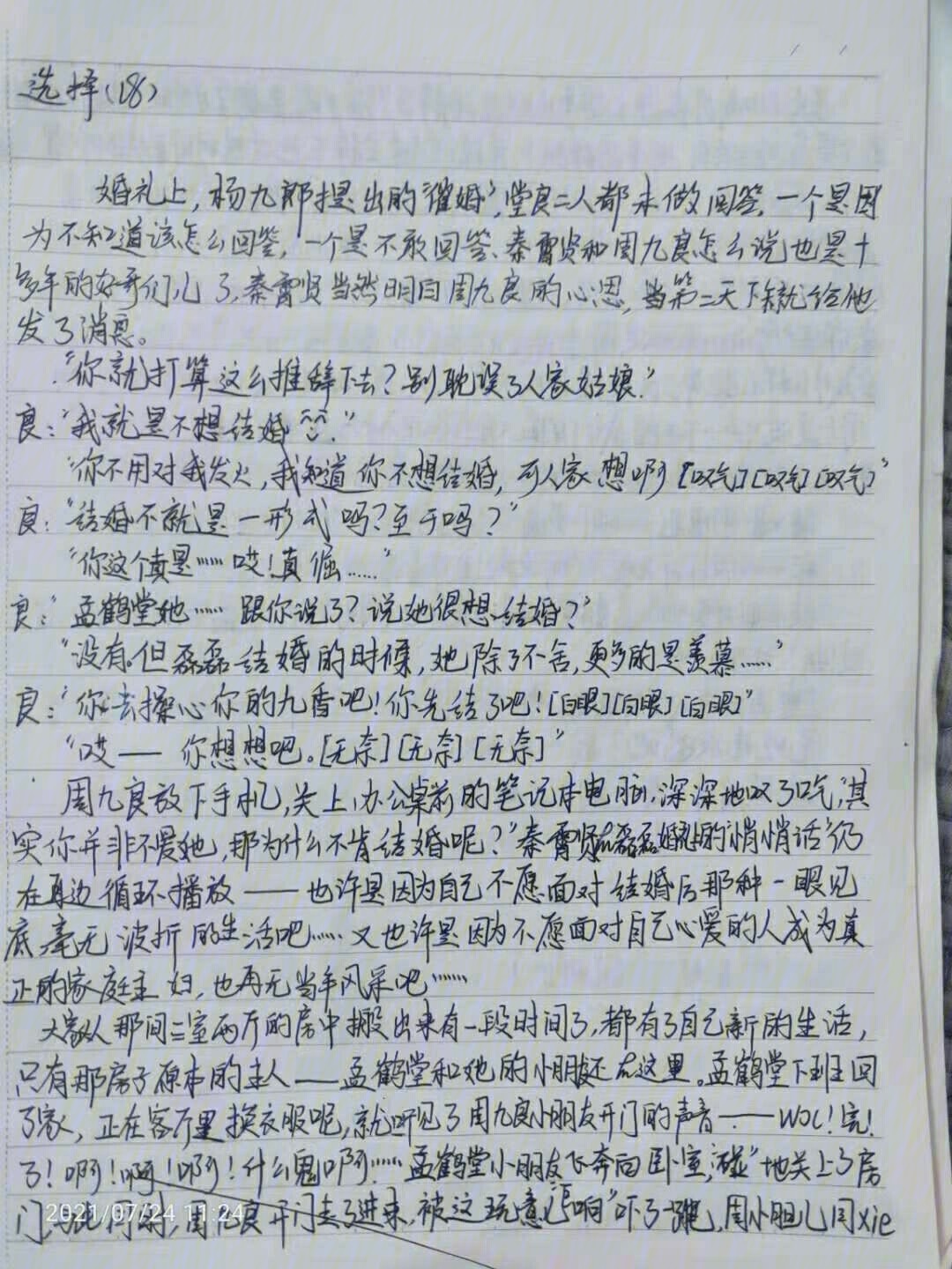 堂良车文writeas图片