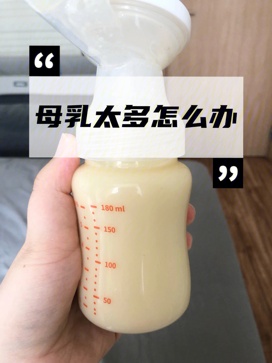奶水自己流 自动图片