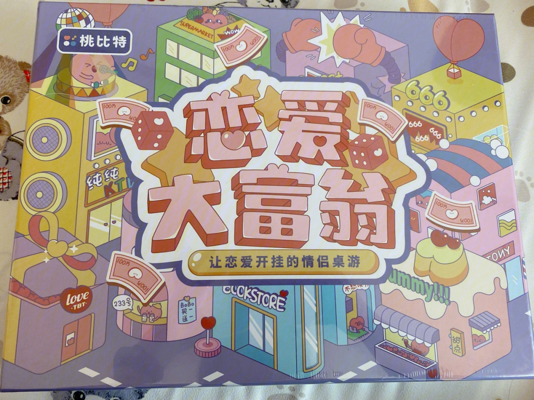 恋爱大富翁漫画图片