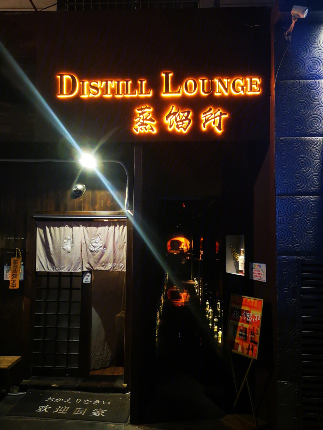 distillspirit图片