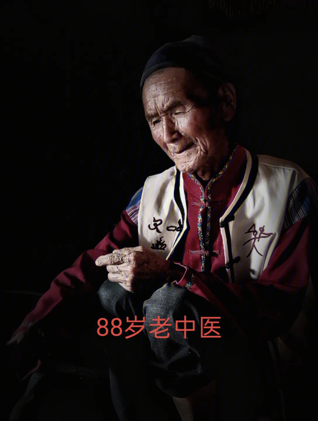 8岁老中医