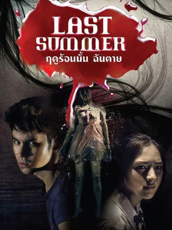 恐怖电影分享泰国恐怖电影推荐