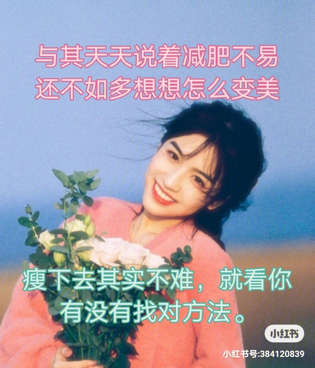 其实你不丑,反而是一枚美丽的小仙女.