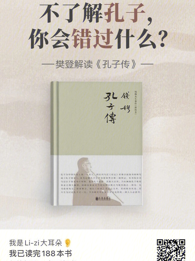 被《典籍里的中国》圈粉了不得不说节目要在一个多小时里用一种"文化