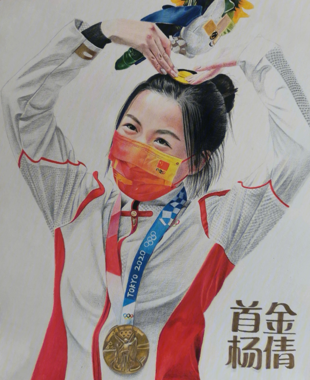 东京奥运会杨倩绘画图片