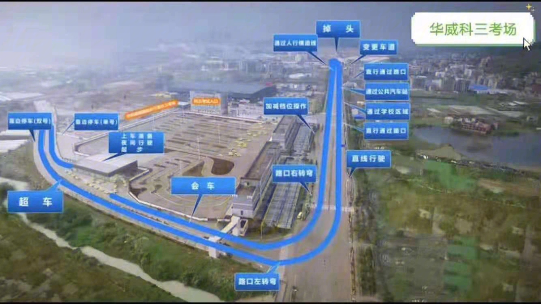 华威科二考场地图图片