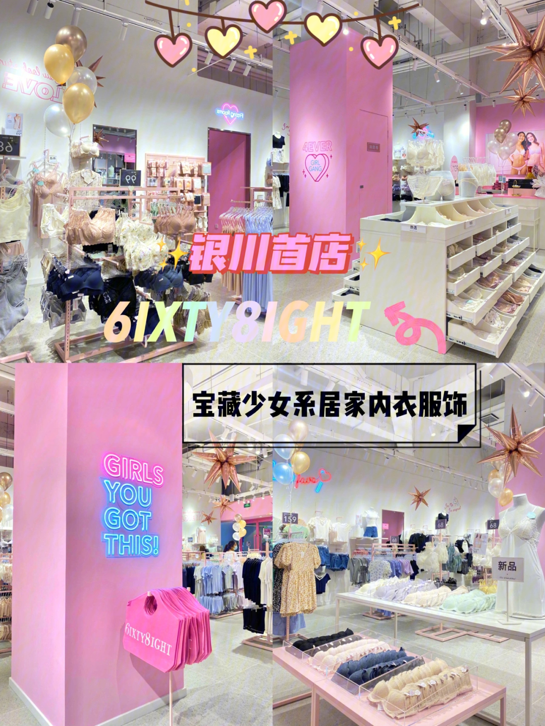 68内衣6ixty8ight门店图片