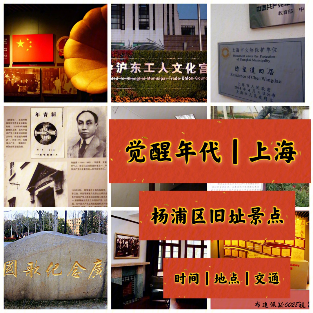上海工人运动纪念馆图片