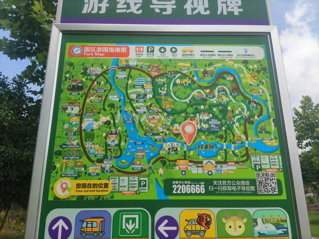 宿州野生动物园地址图片