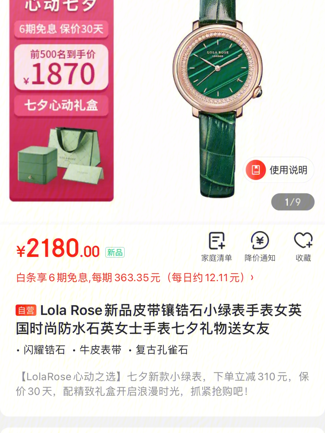 lolarose真假对比图片