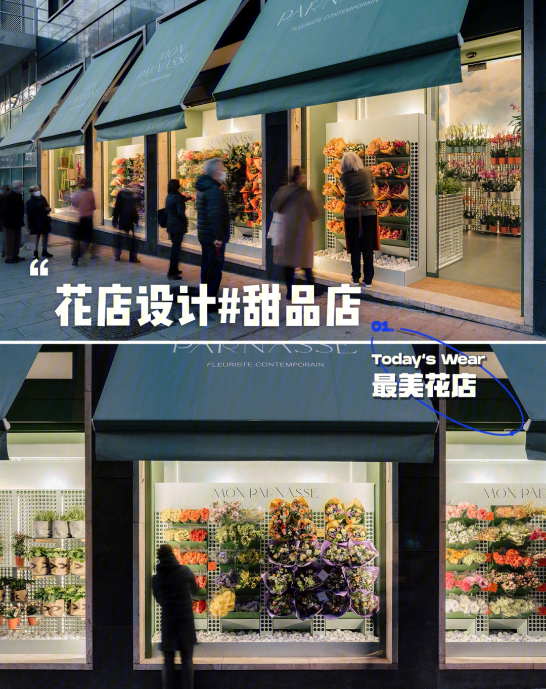 花店设计08花店陈列花店装修门头设计布置