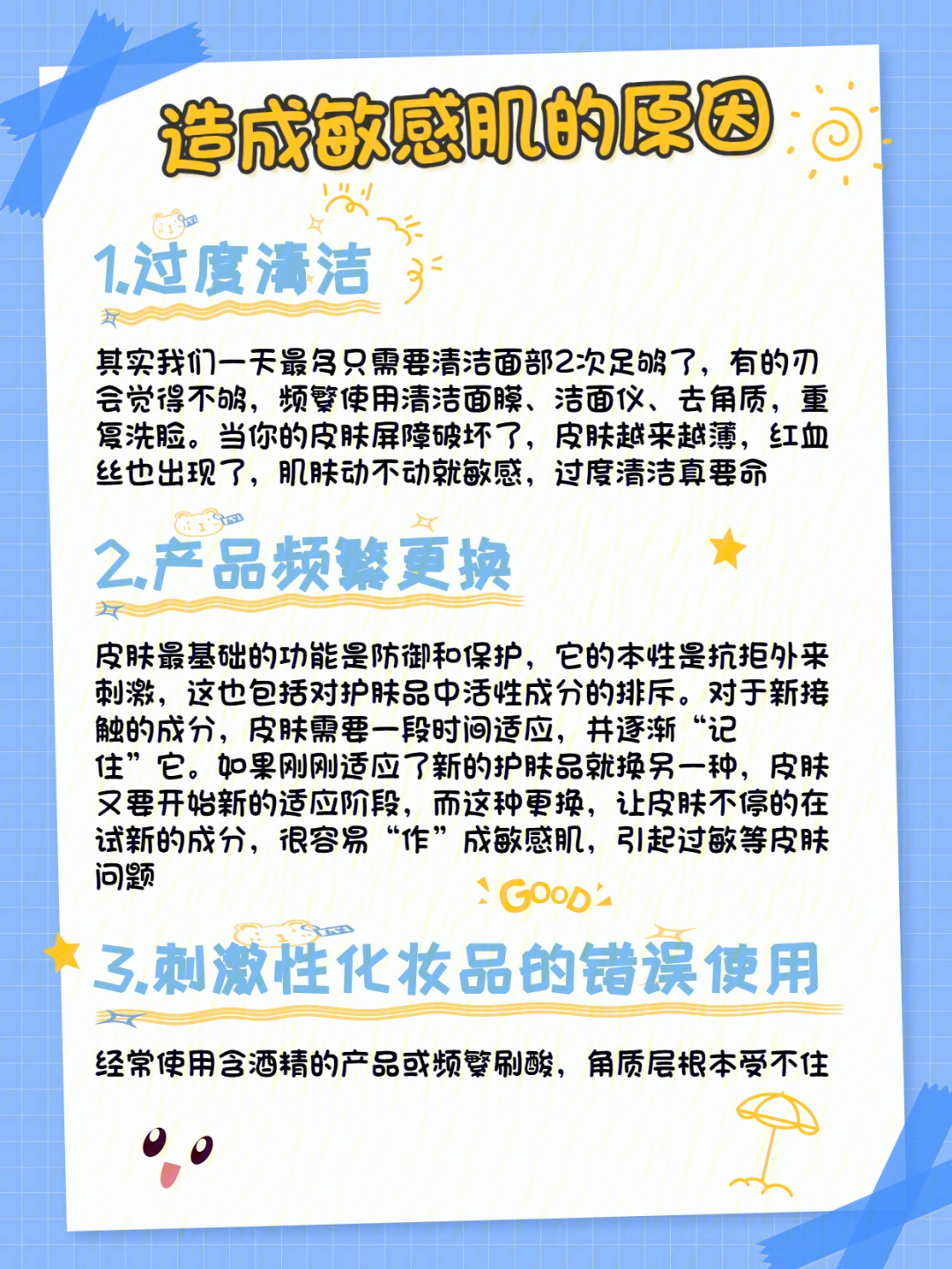 对豚草过敏要注意什么图片