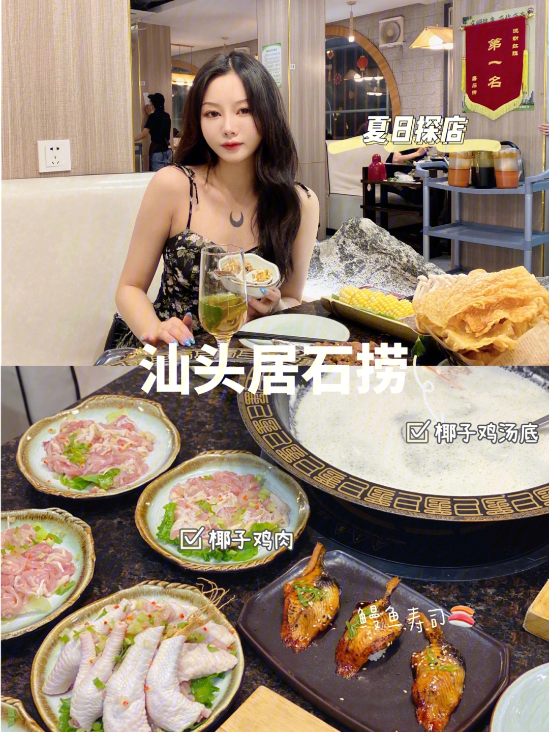 汕头美食居石捞被美食治愈的一天