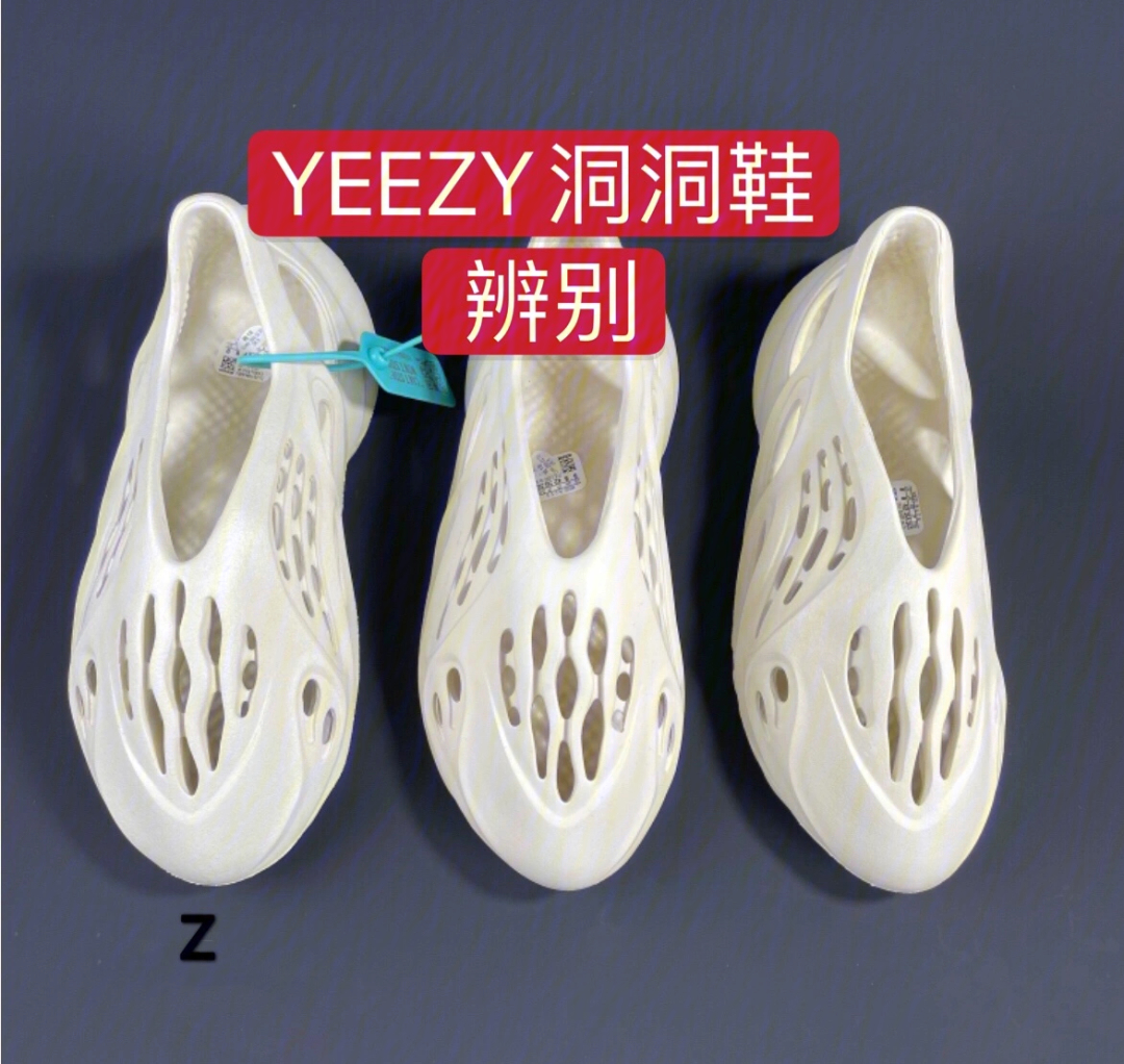 yeezy洞洞鞋真假对比图片