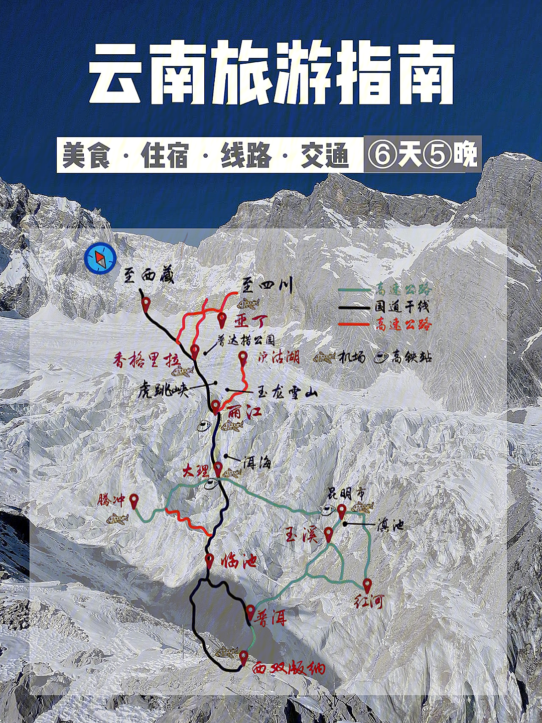 去云南旅游,大概最熟悉的还是丽江丽江,苍山洱海,风花雪月的圣地76