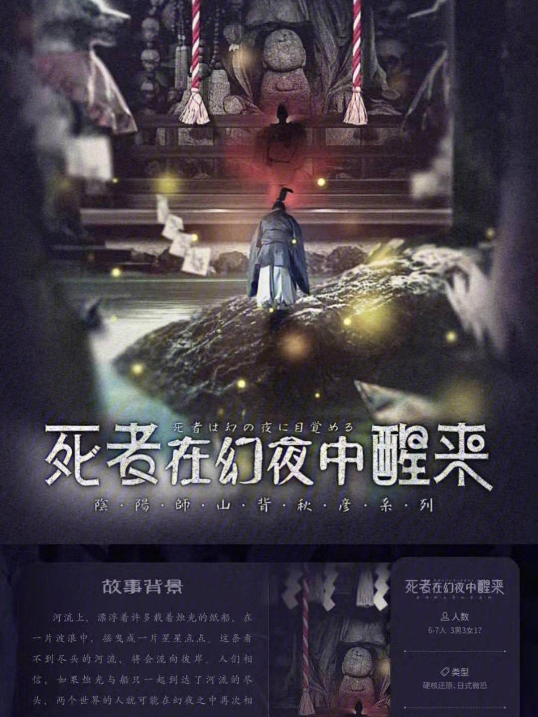 幻夜日剧图片