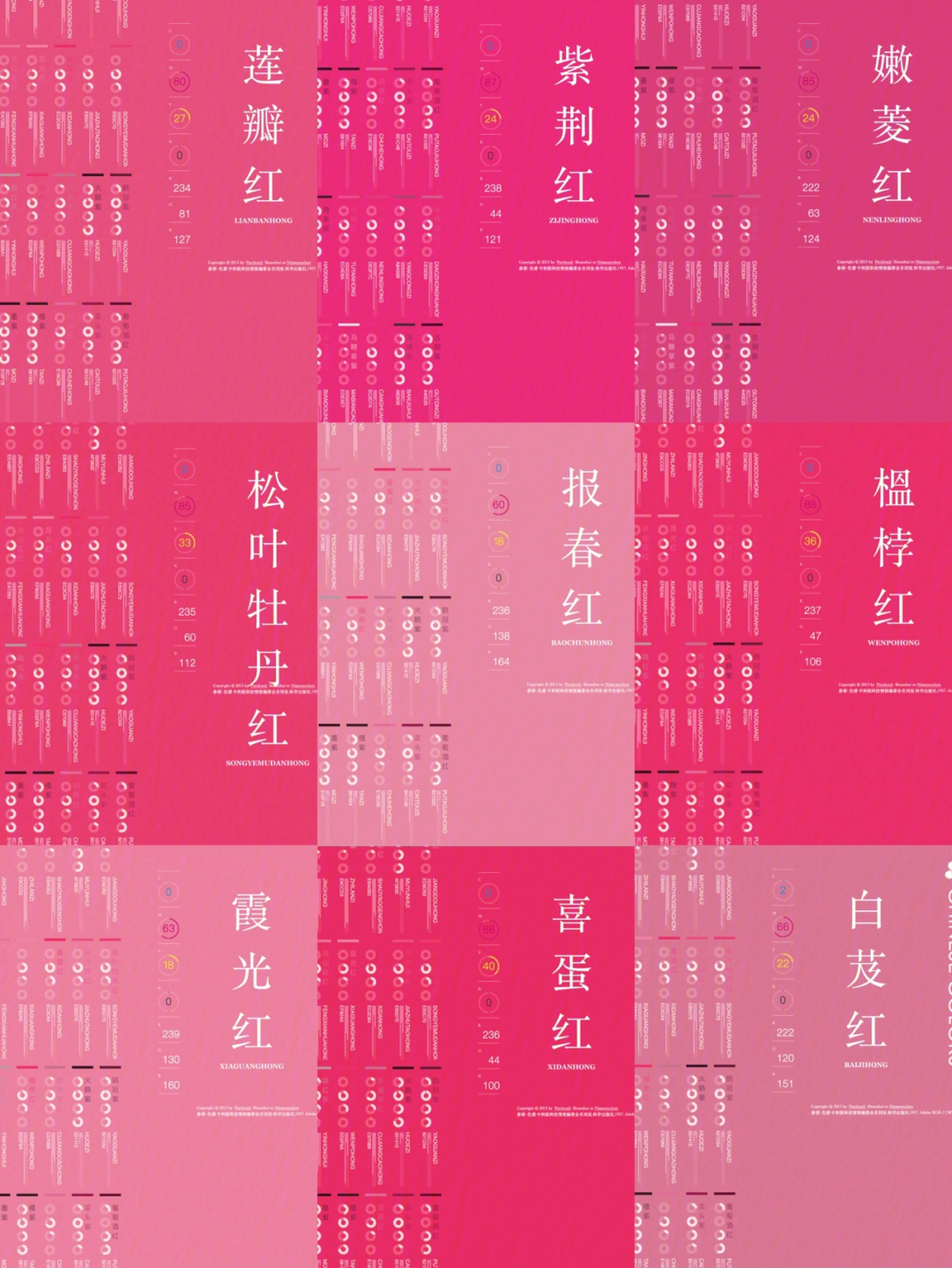 配色分享中国色之粉色9种超美中国粉色