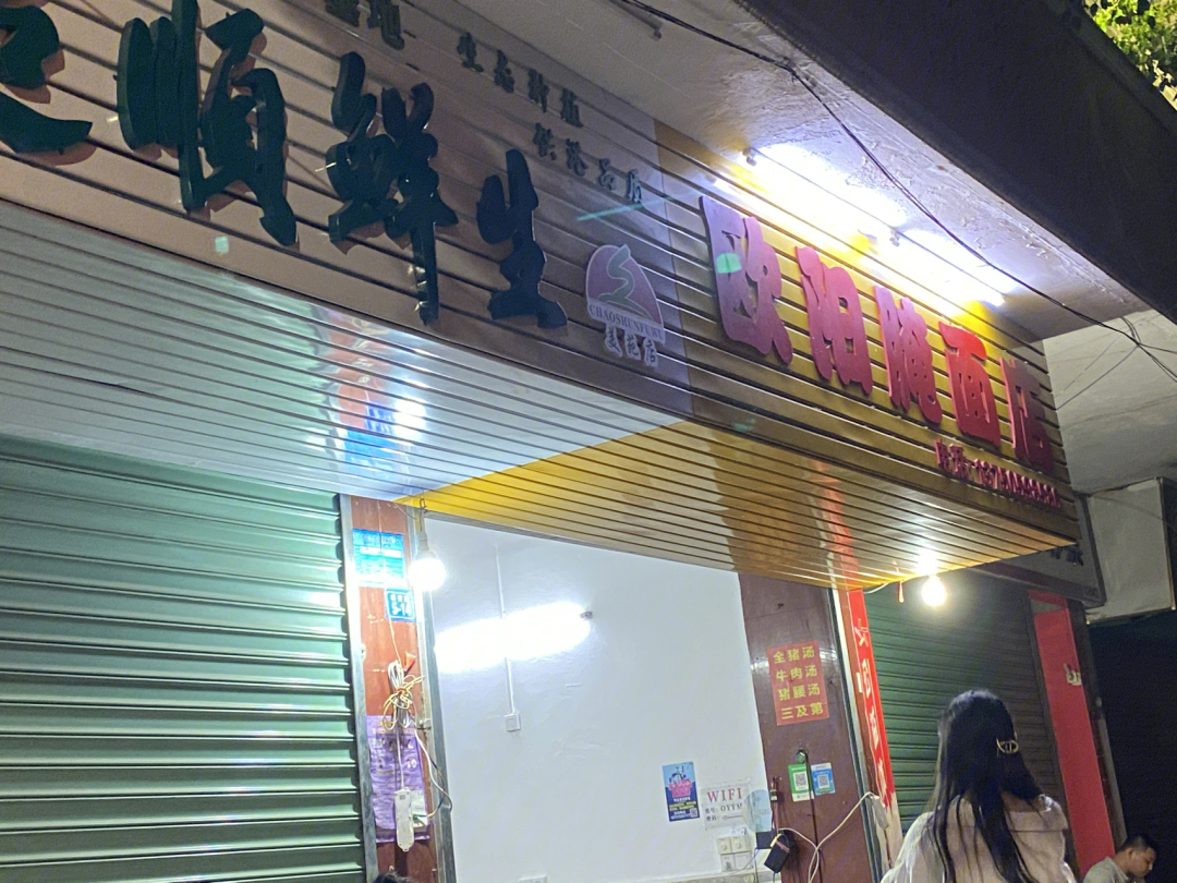 梅州腌面探店2