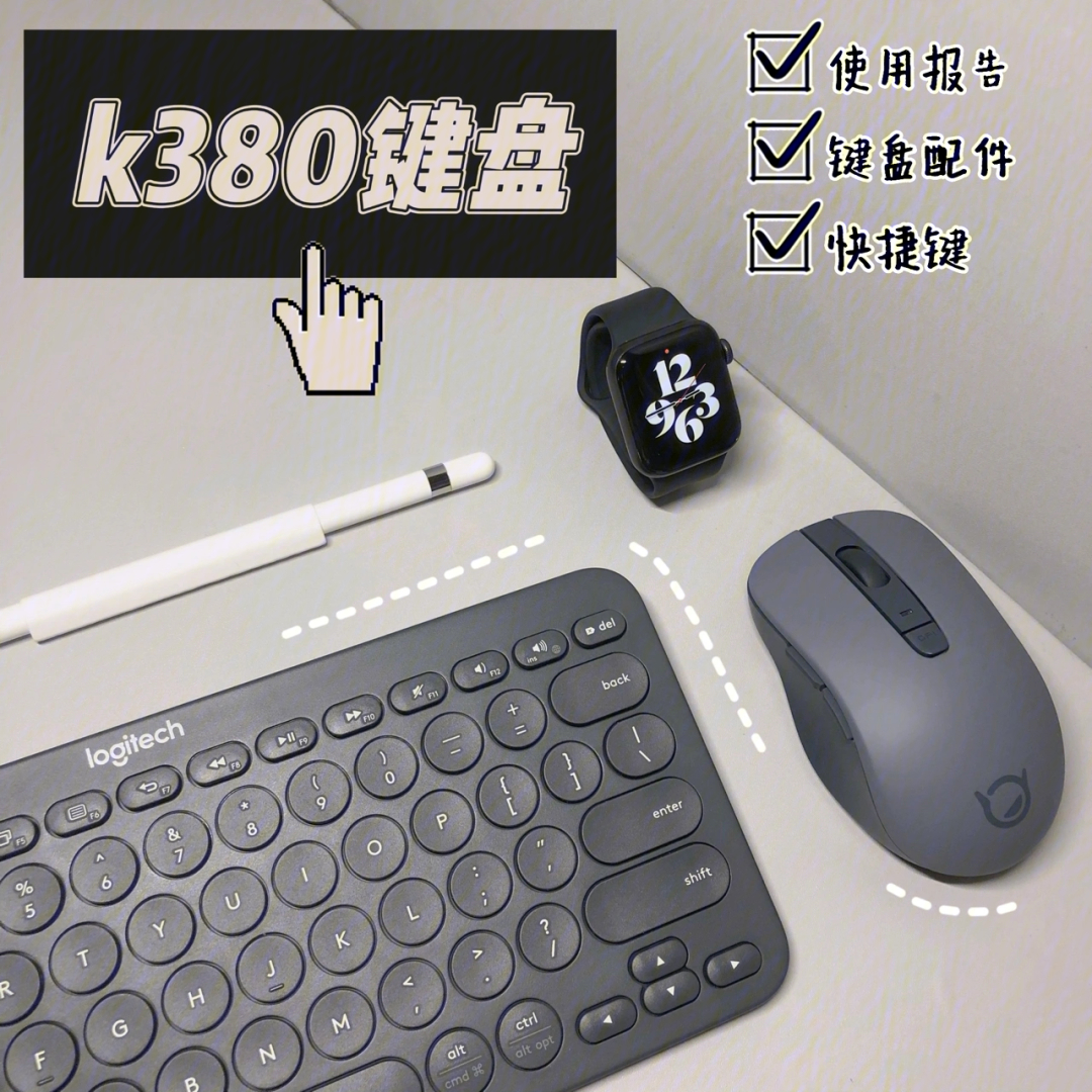 自用篇罗技k380找到本命键盘第二弹
