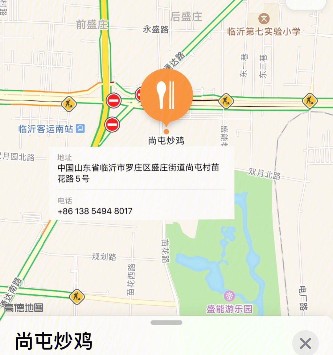 山东炒鸡地图图片