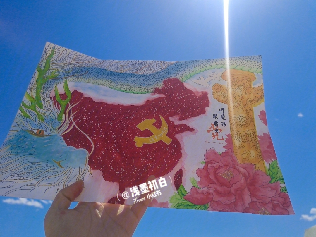 建党100周年毛线画图片