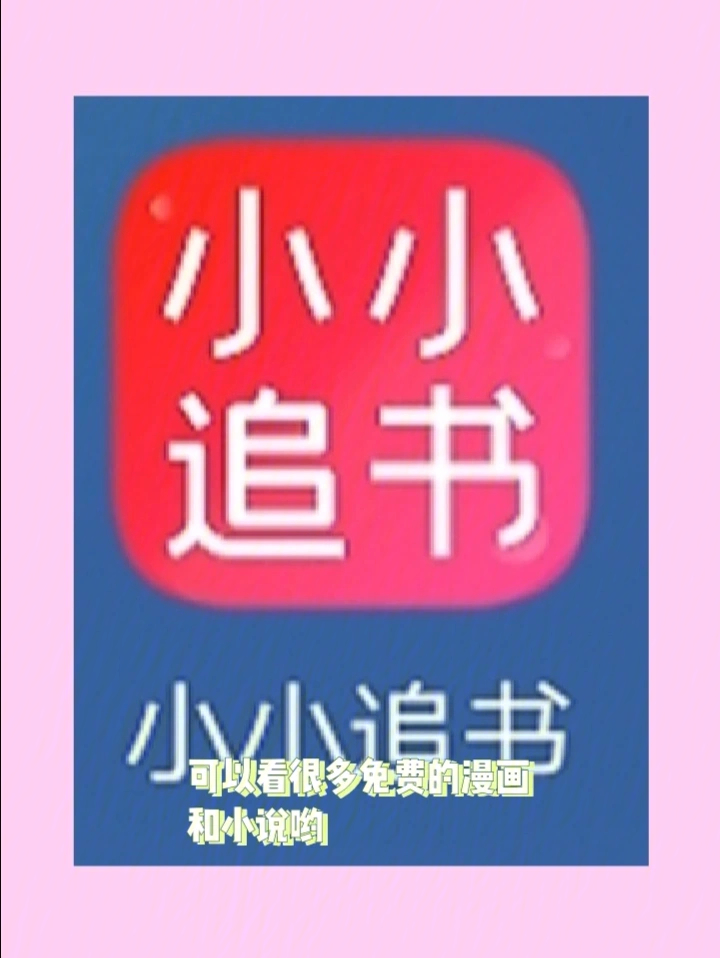 乔梁叶心仪追书帮图片