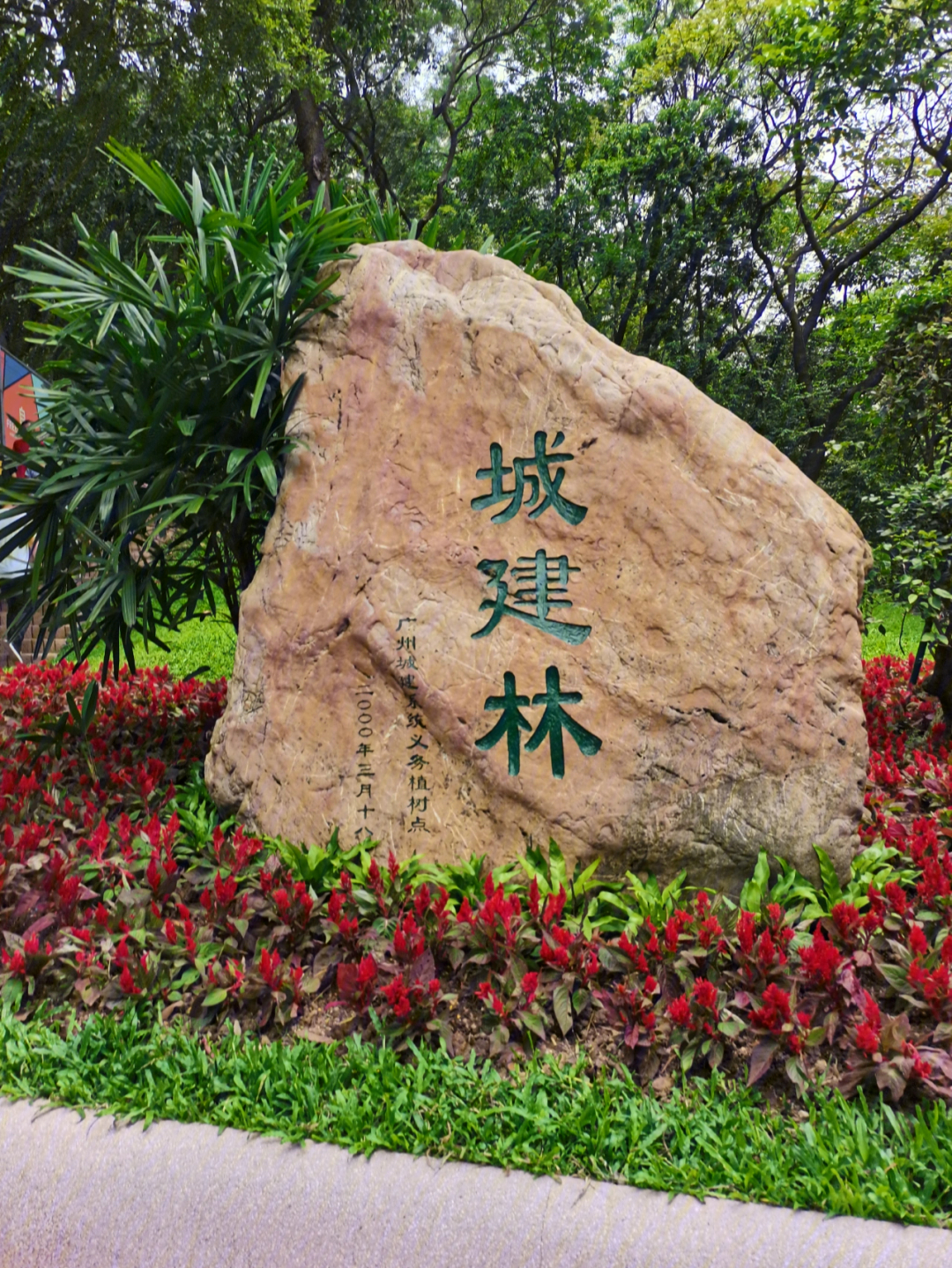 广州五仙花园图片